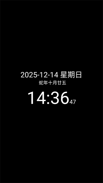 简黑时钟应用截图第一张