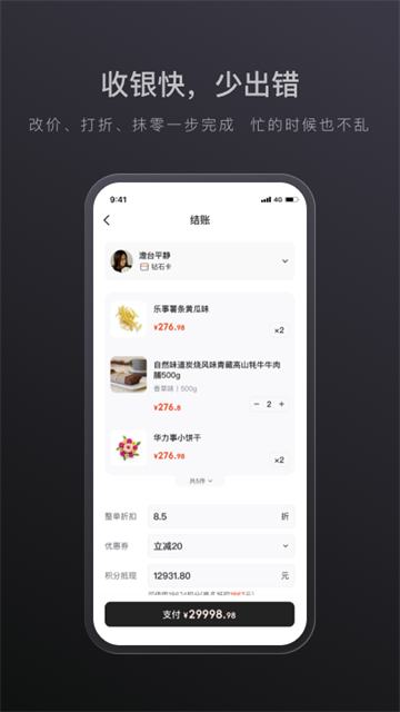生意专家官方应用截图第三张