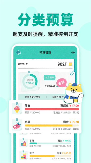 应用截图