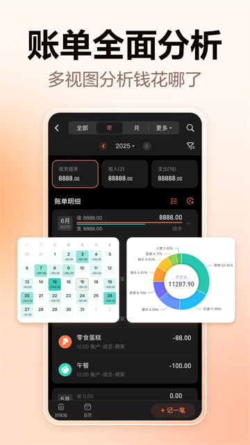 应用截图