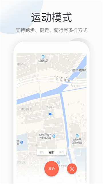 运动健康计步应用截图第三张