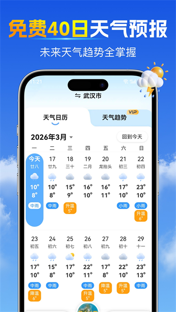 应用截图