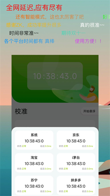 zk助手悬浮时钟应用截图第二张
