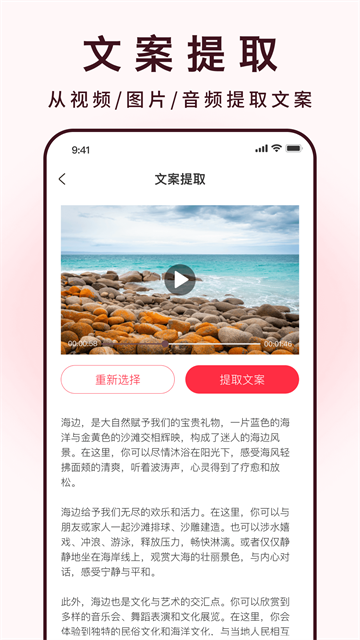 全能去水印应用截图第二张