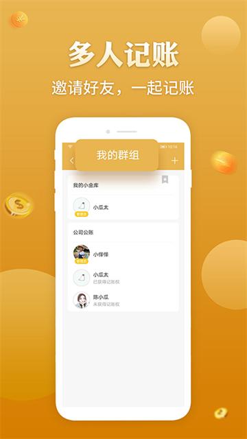 应用截图