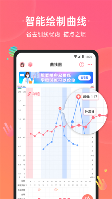 应用截图