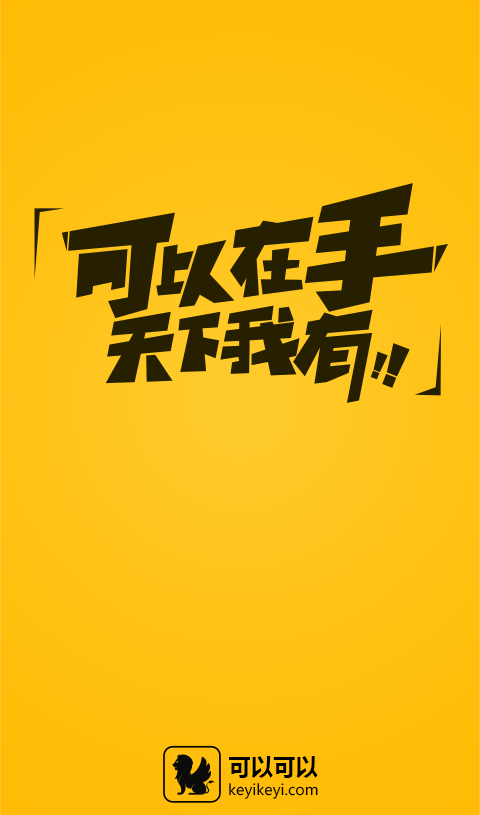 可以可以应用截图第一张