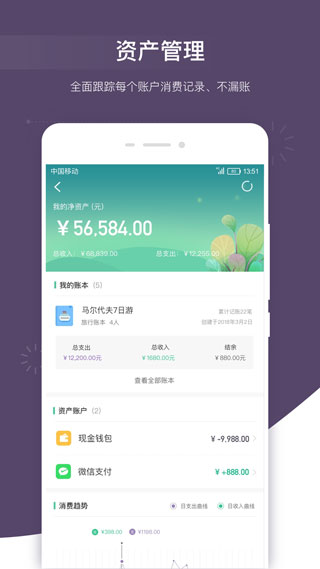 应用截图