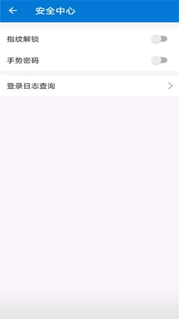 中国科学院手机邮箱应用截图第三张