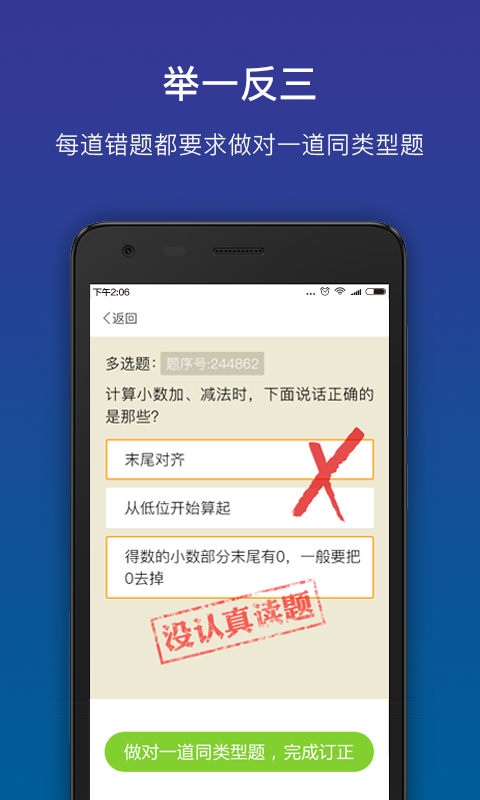 狸米学习应用截图第三张