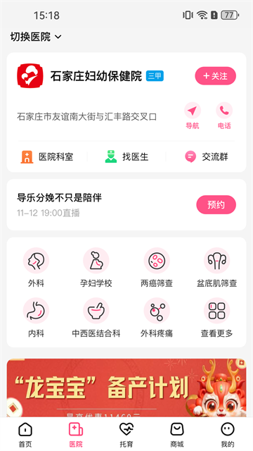 应用截图