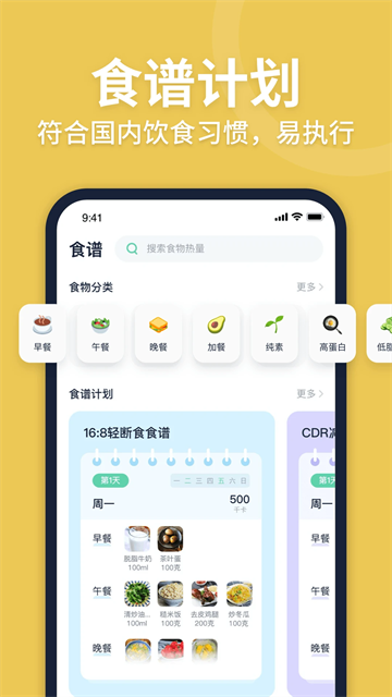 Fasting轻断食应用截图第三张