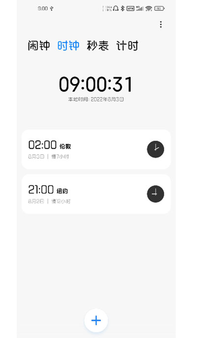 小米时钟应用截图第二张