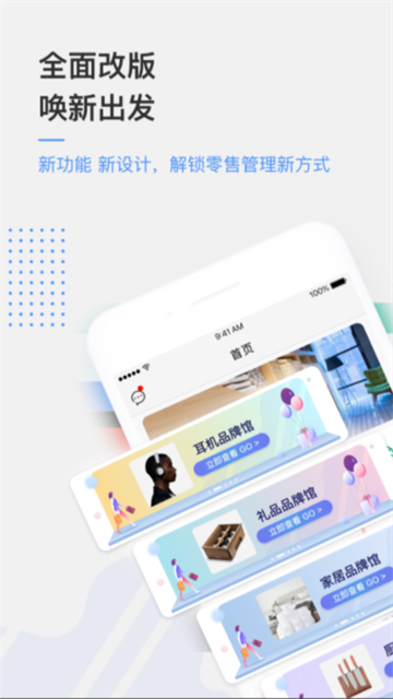 京东万家应用截图第一张