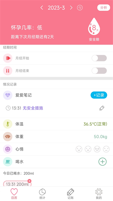 应用截图