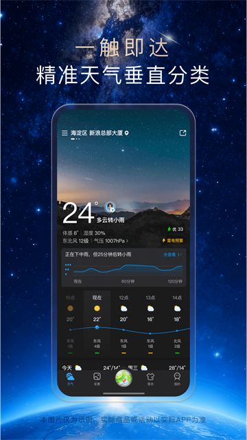 应用截图