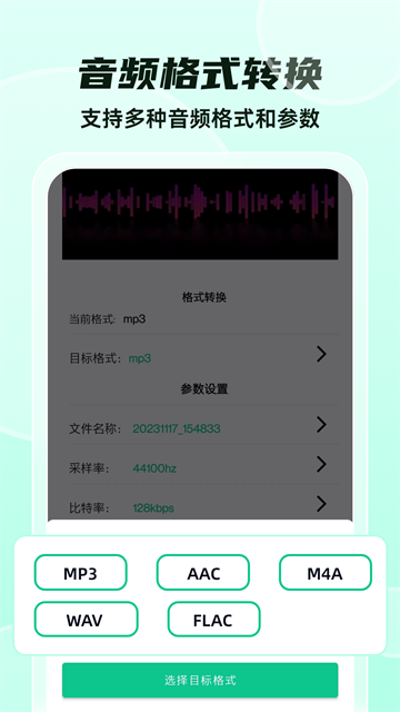 格式转换全能王应用截图第一张