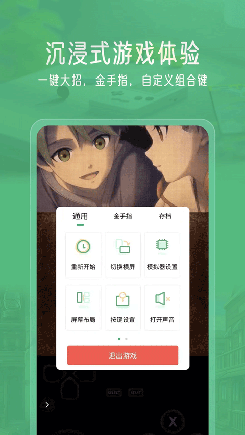 小马模拟器应用截图第二张