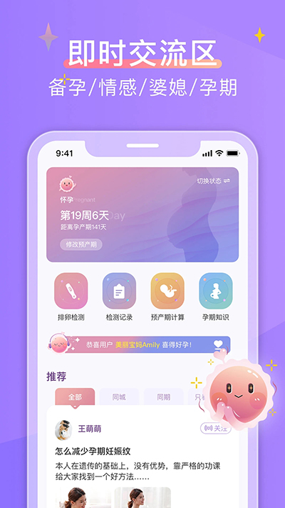 应用截图