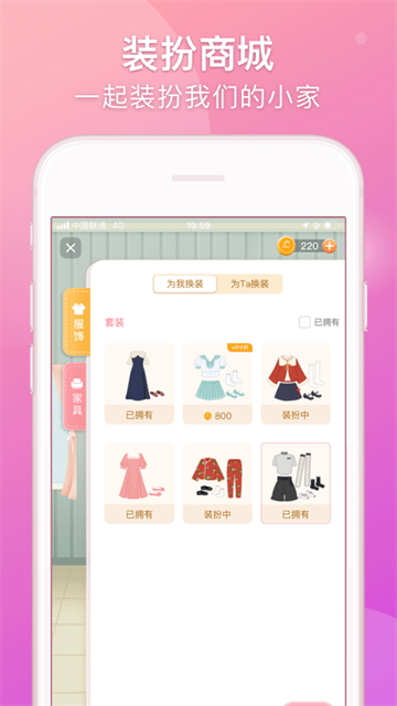 Lovebook应用截图第三张