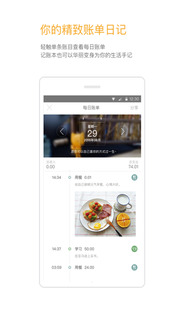 应用截图