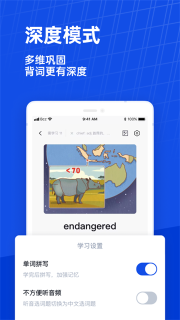 百词斩应用截图第三张