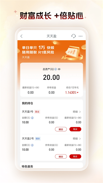 中国工商银行应用截图第二张