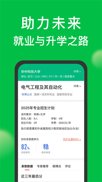 应用截图