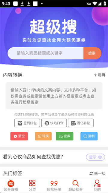 应用截图