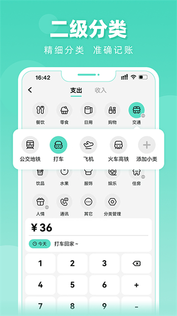 应用截图