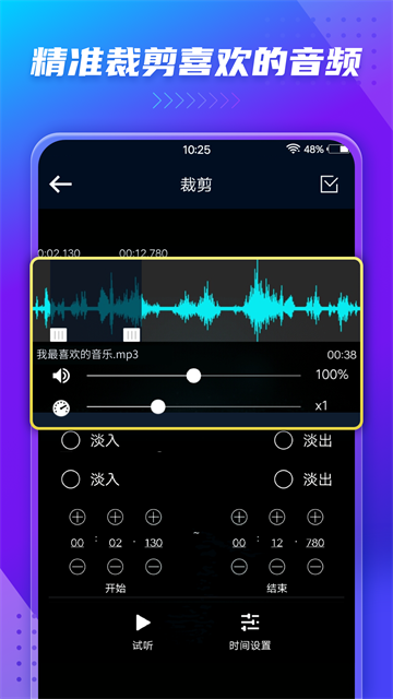 MP3转换器应用截图第二张