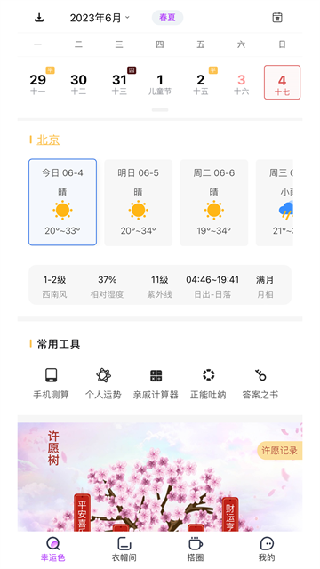 应用截图