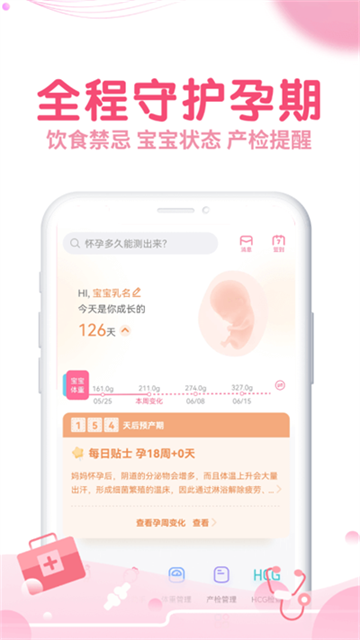 应用截图