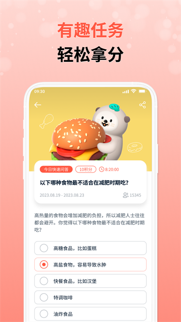 应用截图