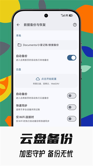 应用截图