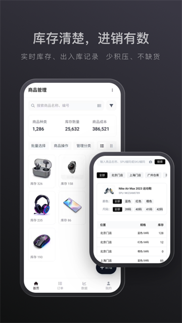 生意专家官方应用截图第二张