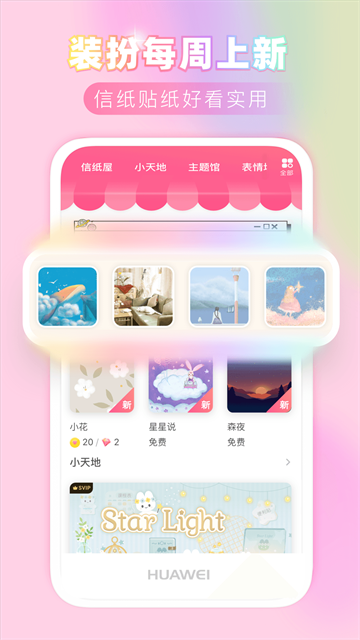 应用截图