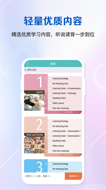we learn app应用截图第一张