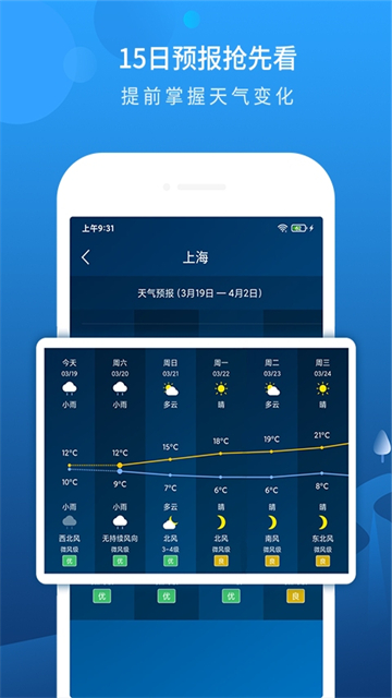 应用截图