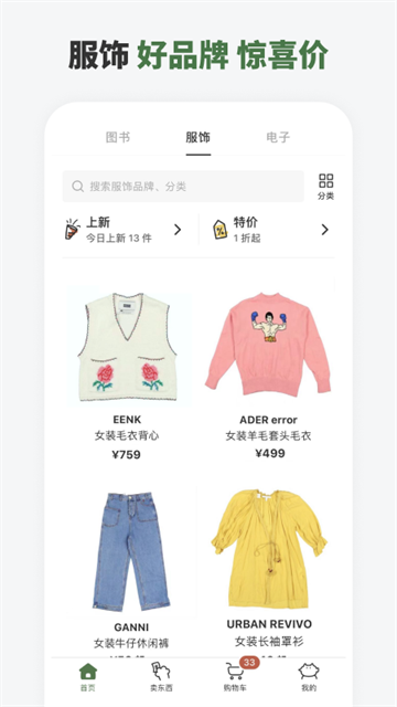 应用截图
