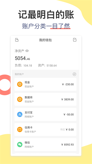 应用截图