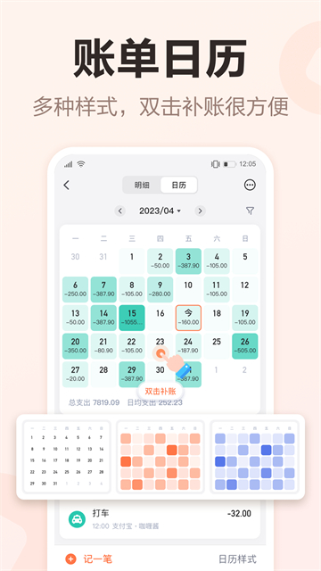 应用截图