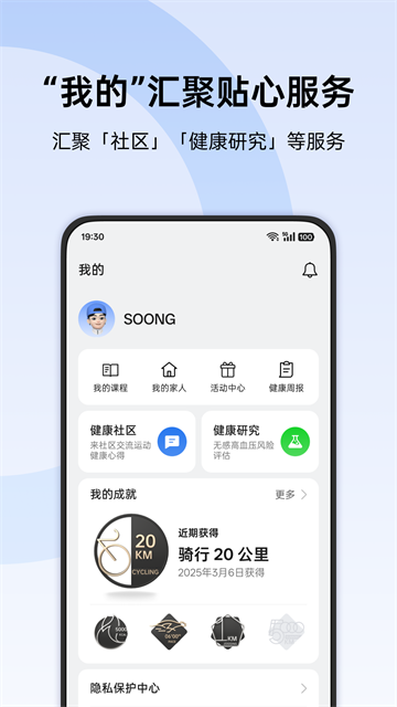 应用截图