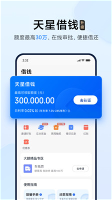 小米钱包应用截图第一张