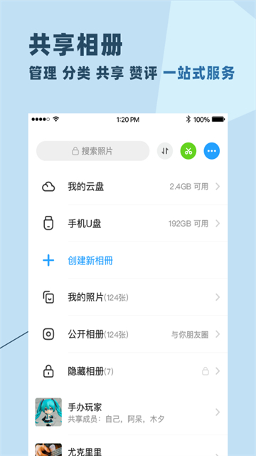 应用截图