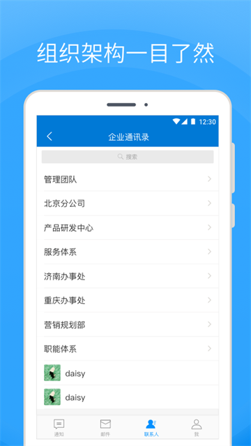 Coremail论客应用截图第二张