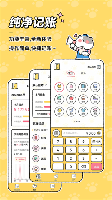应用截图