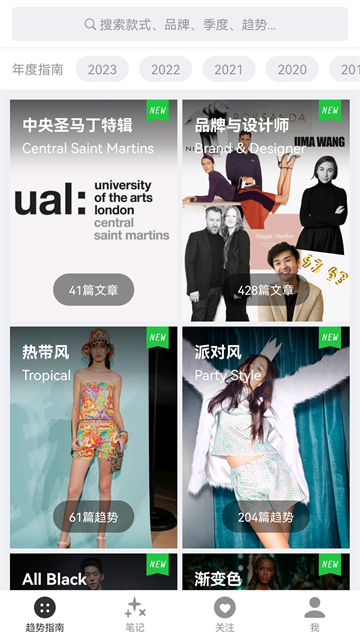 应用截图