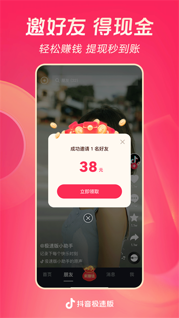 应用截图