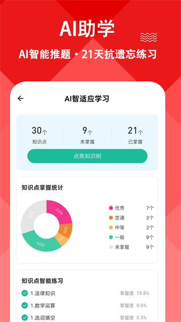 应用截图